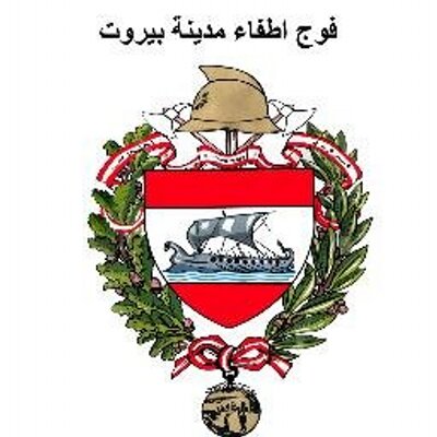 Jounieh Fire Station